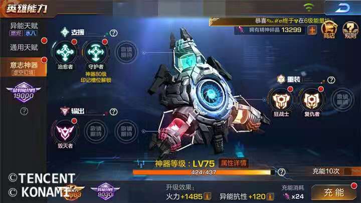 魂斗罗归来武器羁绊在哪看