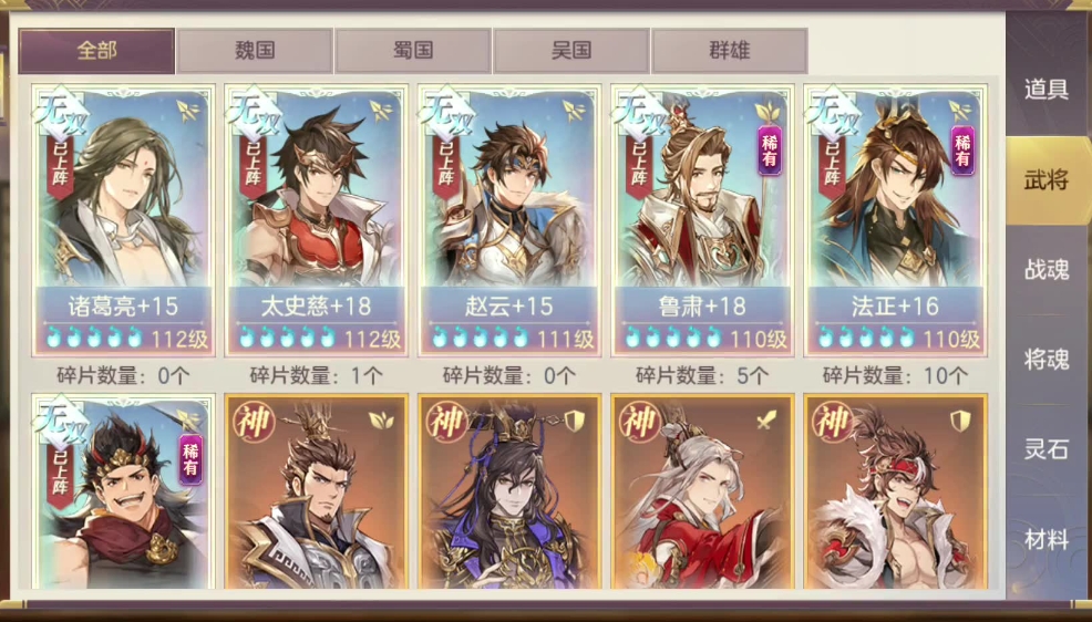 三国志幻想大陆火队带什么宠物