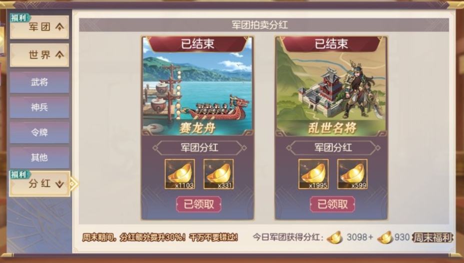 三国志幻想大陆火队带什么宠物