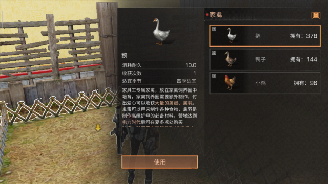 明日之后怎么养家禽