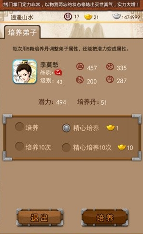 大掌门有哪些即将改成甲级的乙级弟子