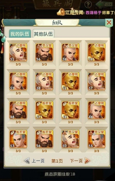 大掌门有哪些即将改成甲级的乙级弟子