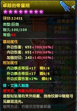 神雕侠侣ol装备如何升级