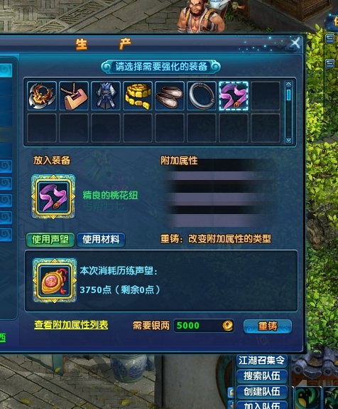 神雕侠侣ol装备如何升级