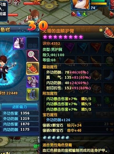 神雕侠侣ol装备如何升级
