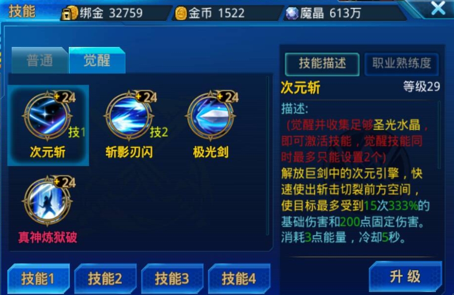 时空猎人翔龙最佳搭配技能有哪些