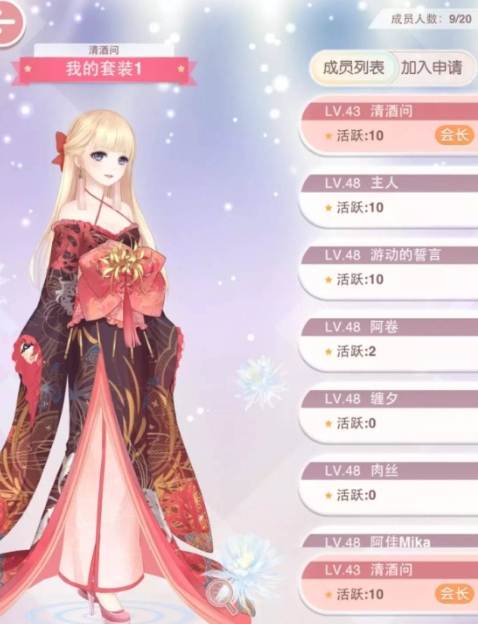 奇迹暖暖怎么送衣服给好友