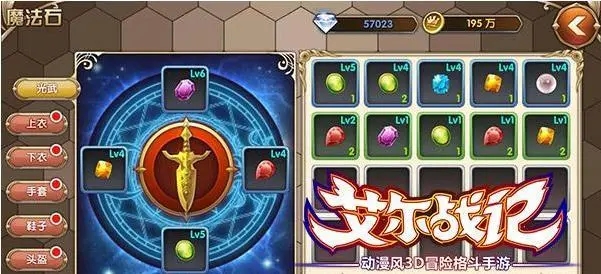 艾尔战记传送门爱莎技能效果是什么