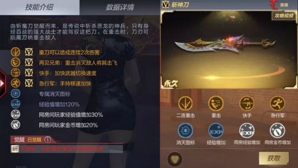 穿越火线手游斩神刀怎么获得永久