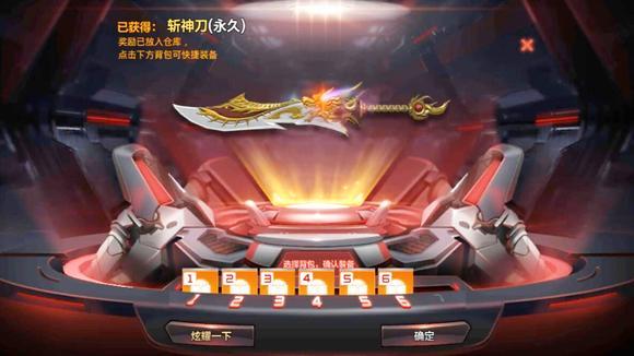 穿越火线手游斩神刀怎么获得永久