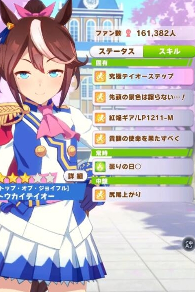 赛马娘东海帝皇怎么培养