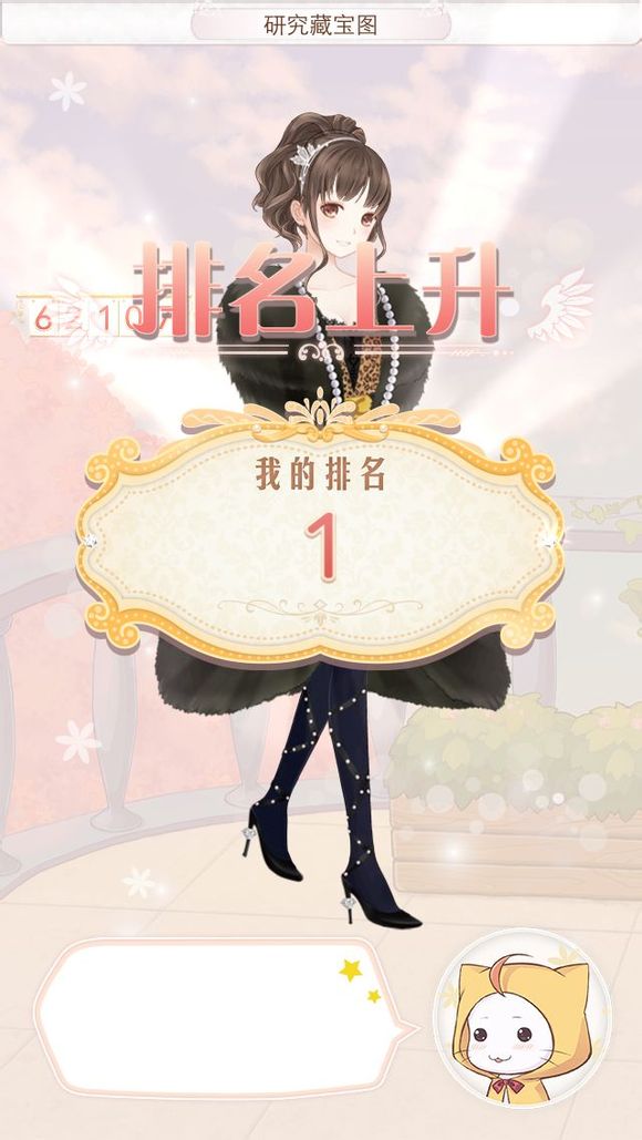 暖暖环游世界高分6w序章怎么玩
