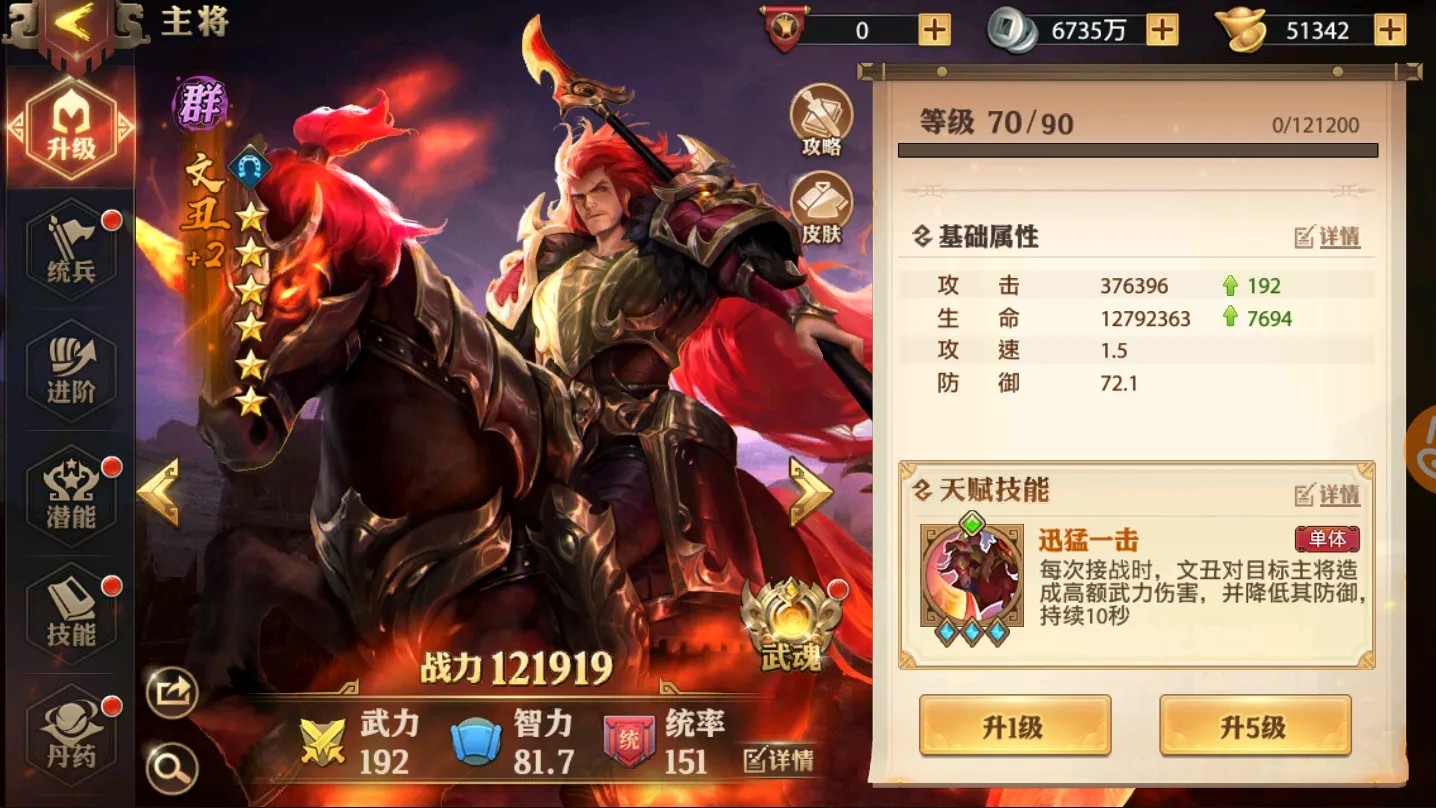 少年三国志武将资质怎么提升