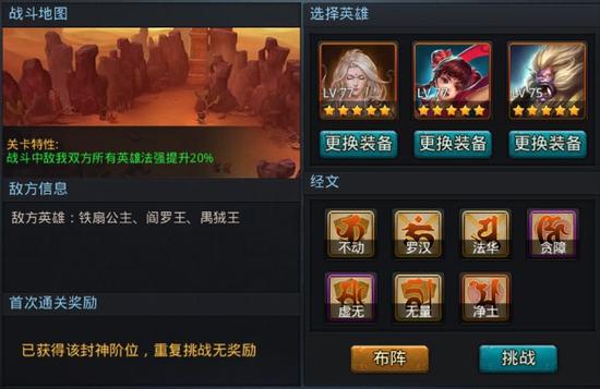 乱斗西游阎罗王怎么用