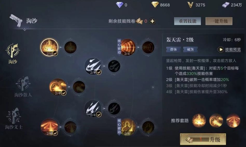 新盗墓笔记什么职业伤害高 新盗墓笔记什么职业伤害高