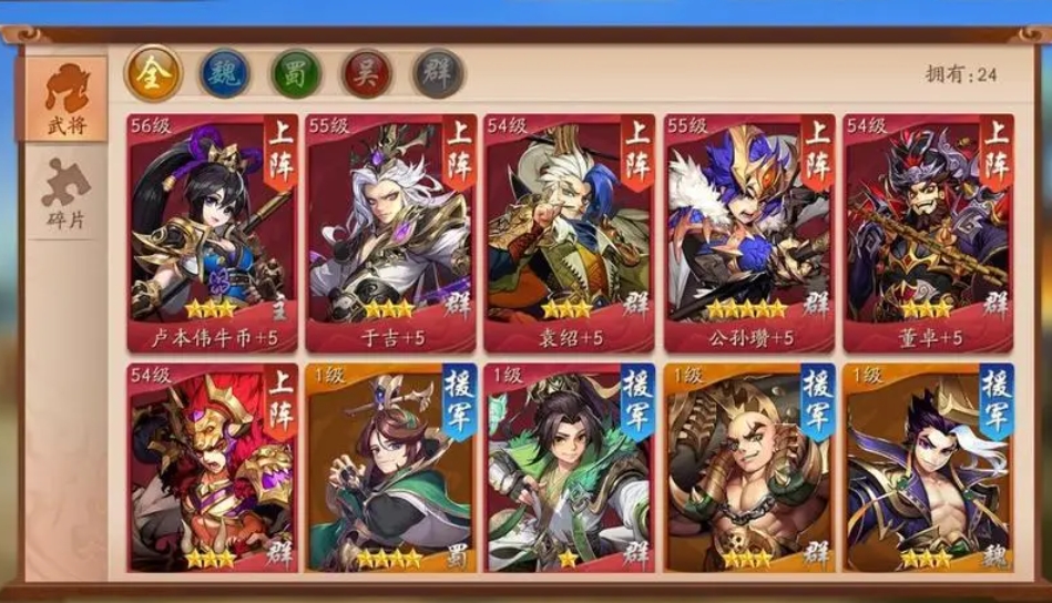 少年三国志2紫金阵容怎么搭配