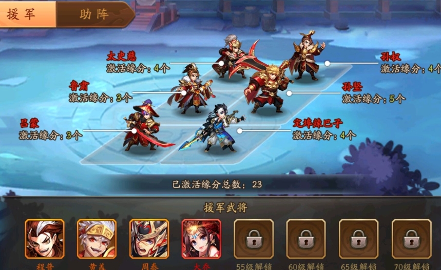 少年三国志2紫金阵容怎么搭配