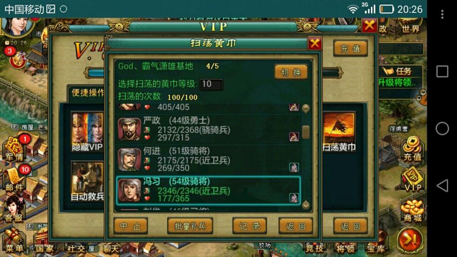 帝王三国如何解聘将