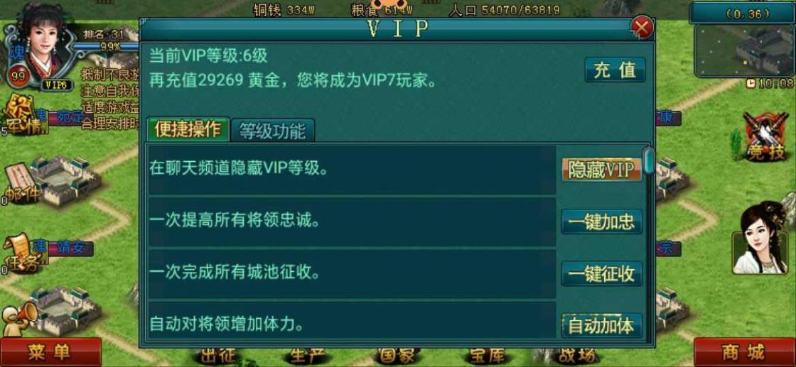 帝王三国如何解聘将
