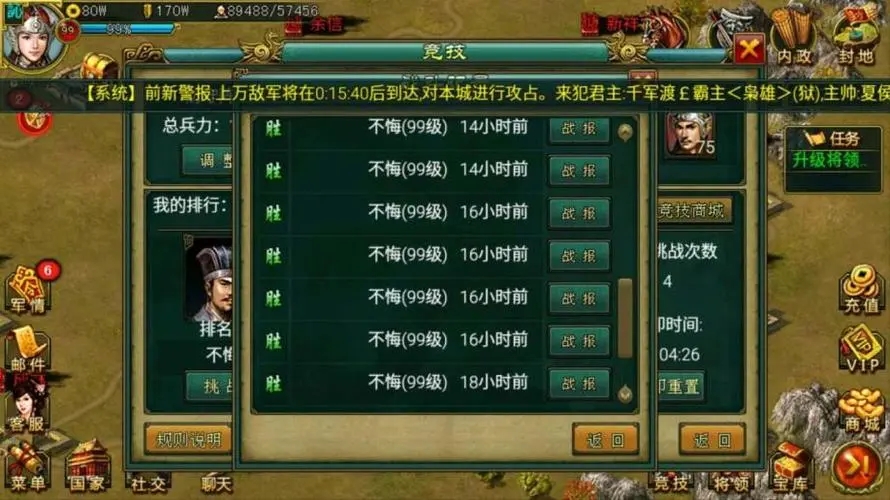 帝王三国如何解聘将