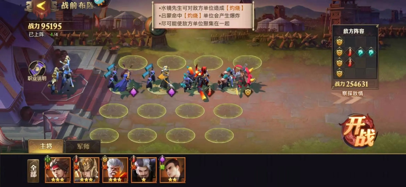 少年三国志强沙场兵典红颜篇怎么过