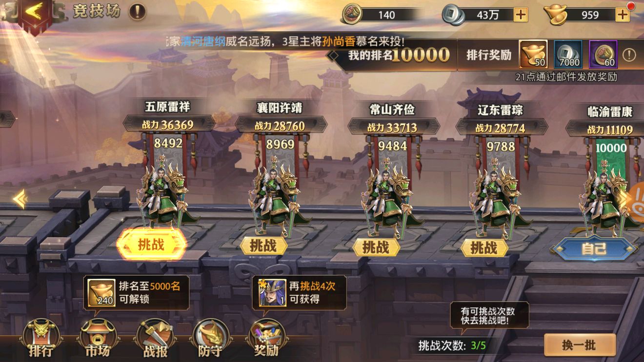少年三国志强沙场兵典红颜篇怎么过