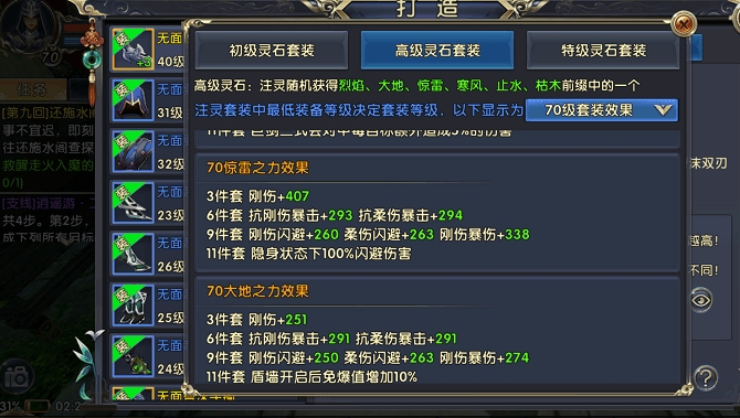 卧虎藏龙贰闪避怎么提升