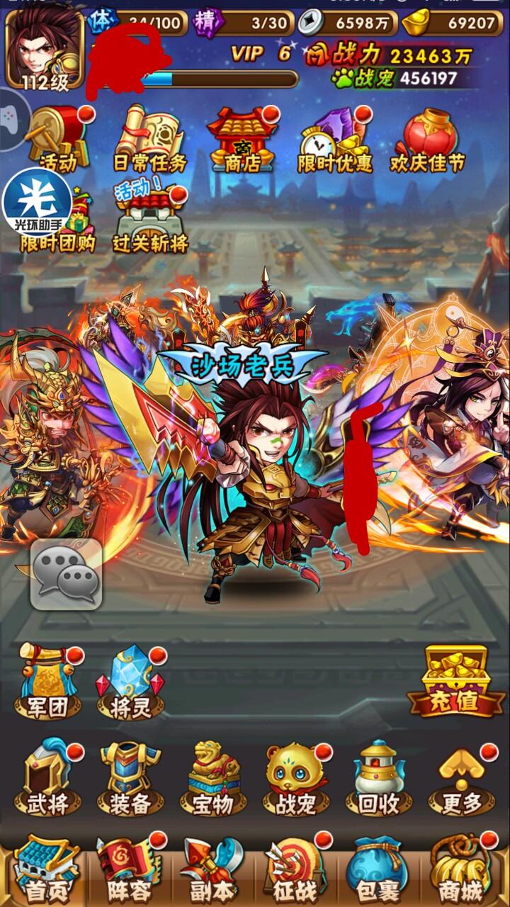 少年三国志蜀国大后期玩法是什么 少年三国志蜀国大后期玩法是什么