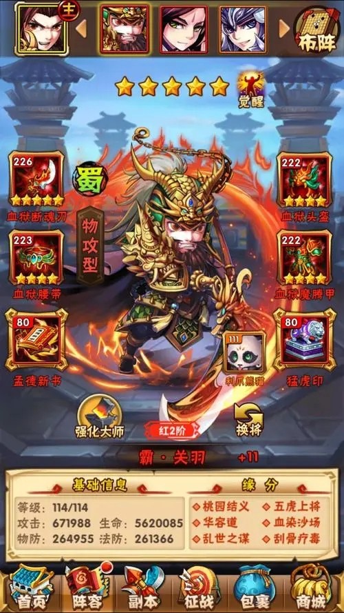 少年三国志蜀国大后期玩法是什么 少年三国志蜀国大后期玩法是什么