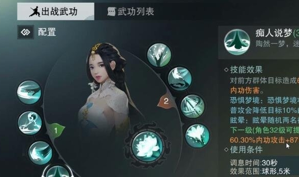 楚留香云梦爆奶秘籍是什么