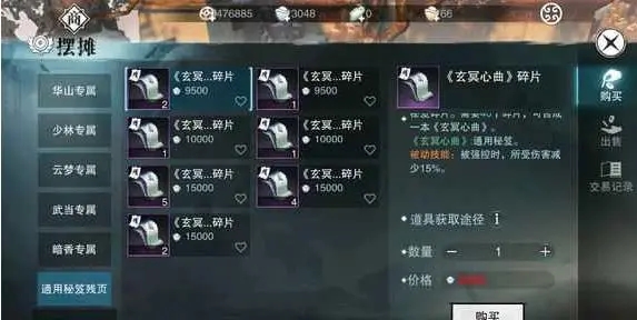 楚留香云梦爆奶秘籍是什么