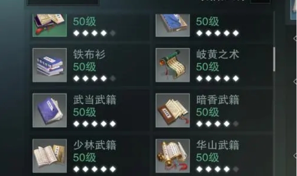 楚留香云梦爆奶秘籍是什么