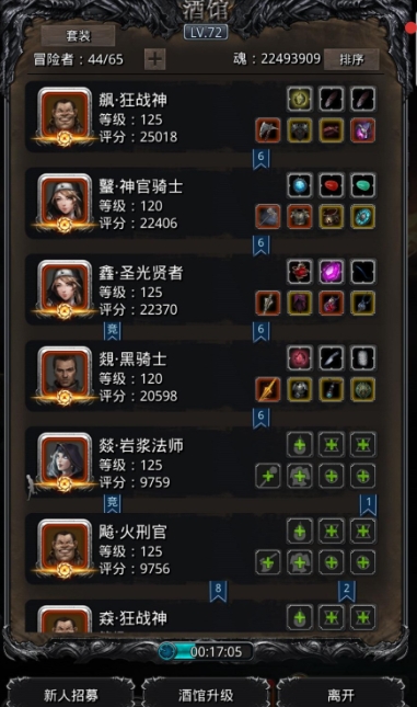 地下城堡2前期什么阵容好