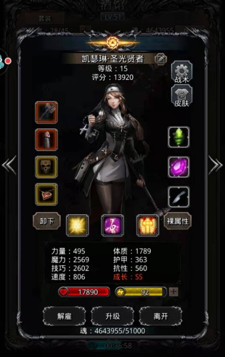 地下城堡2前期什么阵容好