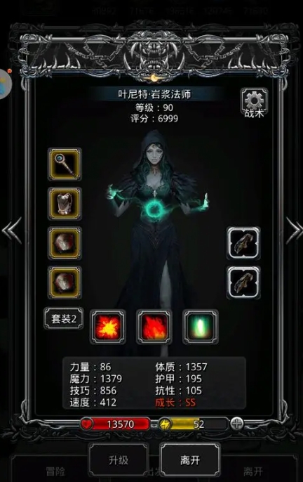 地下城堡2前期什么阵容好