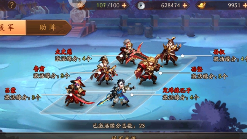 少年三国志群雄的最强阵容是什么