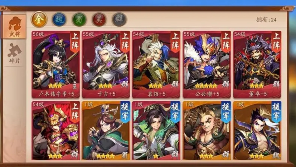 少年三国志群雄的最强阵容是什么