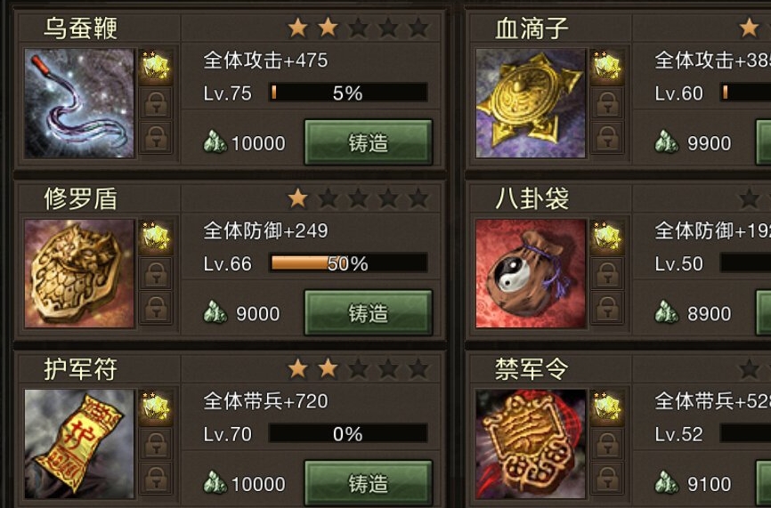 攻城掠地攻略套装怎么用 攻城掠地攻略套装怎么用