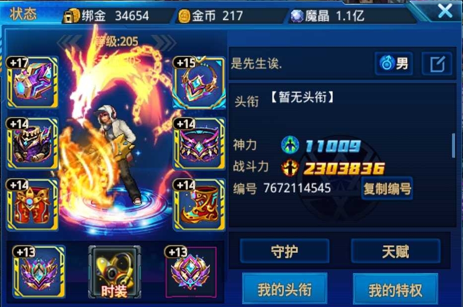 时空猎人开局选什么好
