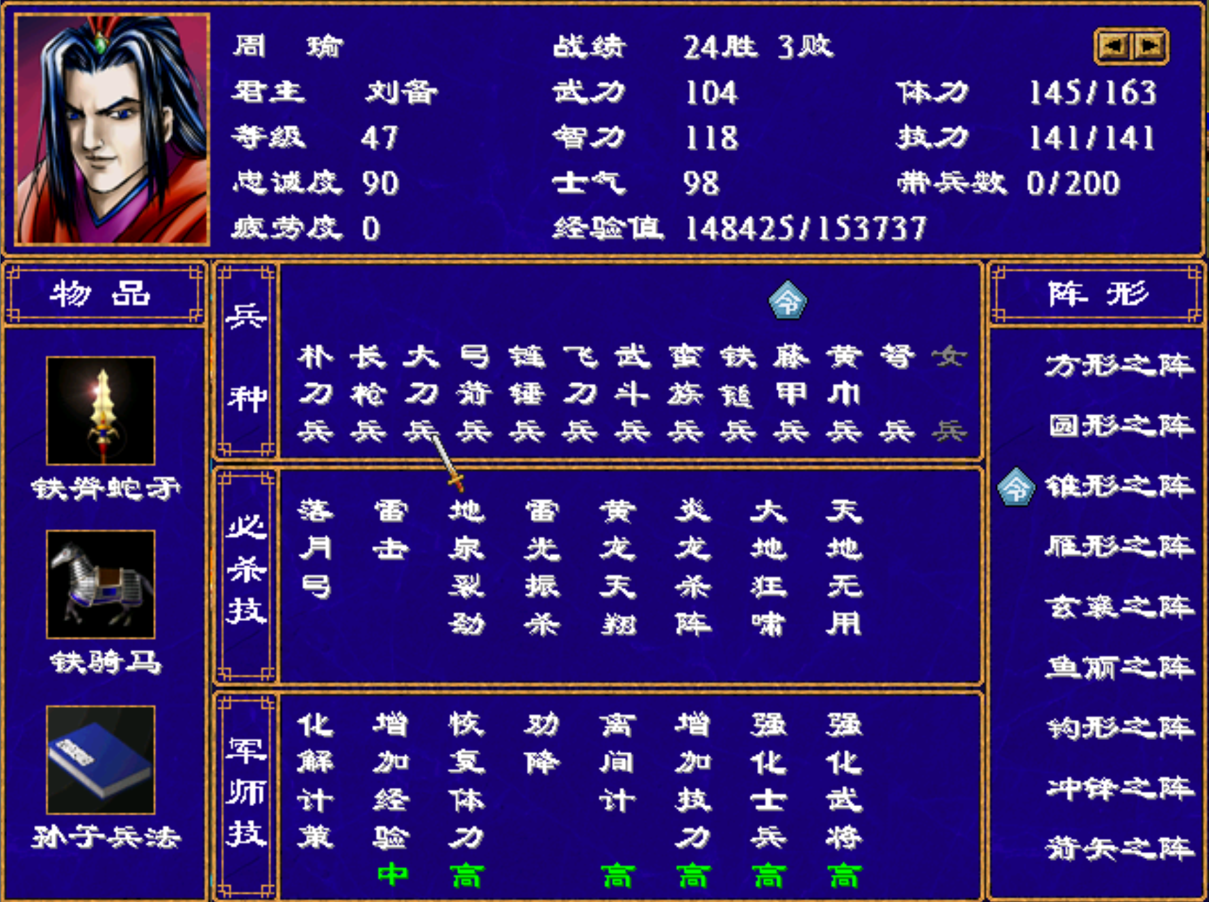 三国群英传2武器合成技巧是什么
