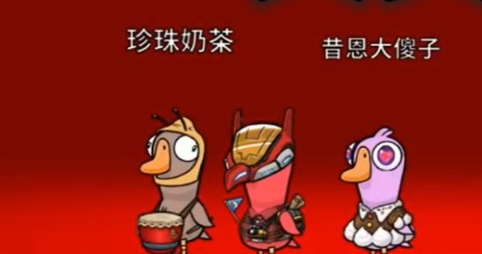 鹅鸭杀间谍是什么身份 鹅鸭杀间谍是什么身份