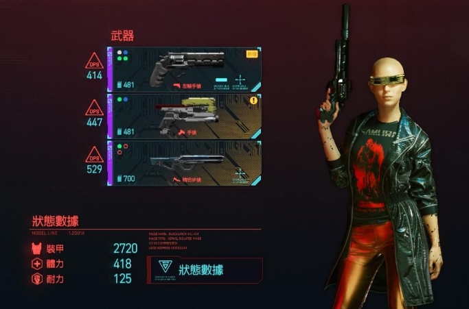 赛博朋克2077套装怎么获得