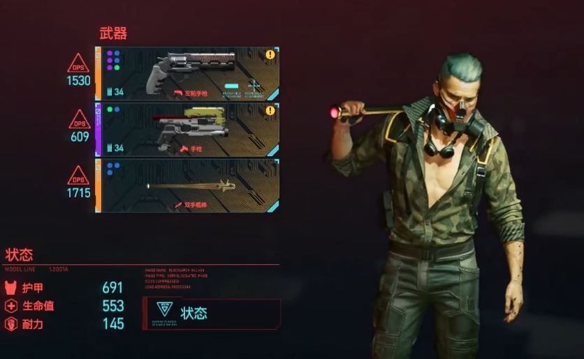 赛博朋克2077套装怎么获得