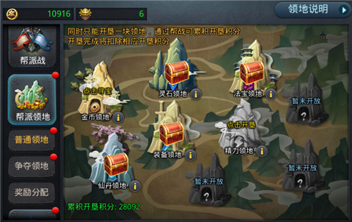 乱斗西游如何注灵