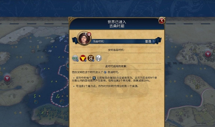 文明6开局做什么任务