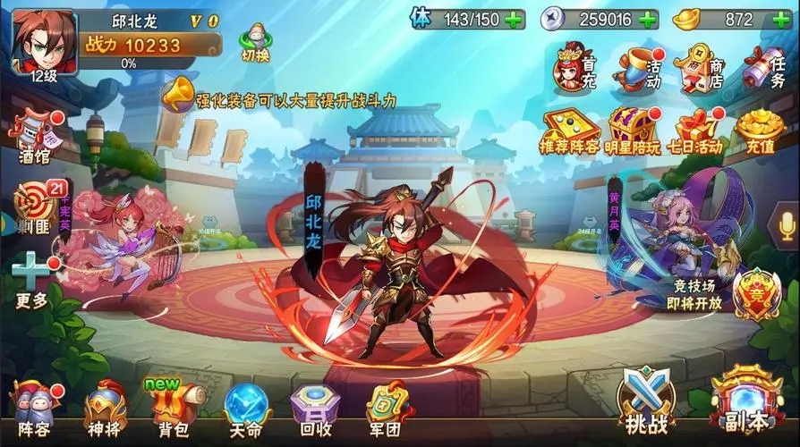 放开那三国3主角怎么转换职业 放开那三国3主角怎么转换职业