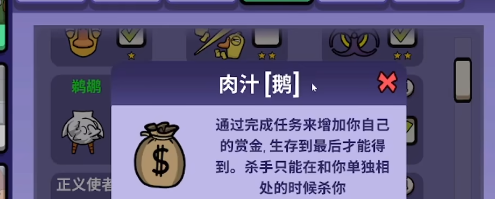鹅鸭杀滚石任务在哪里做