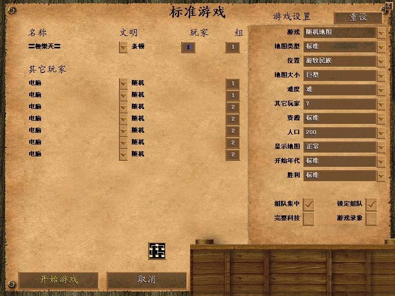 帝国时代2人口达到上限怎么解决