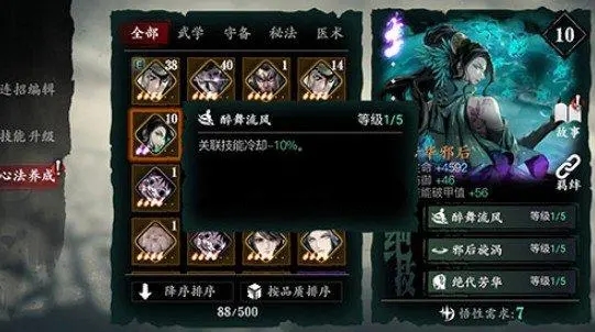 影之刃3沐小葵职业技能是什么