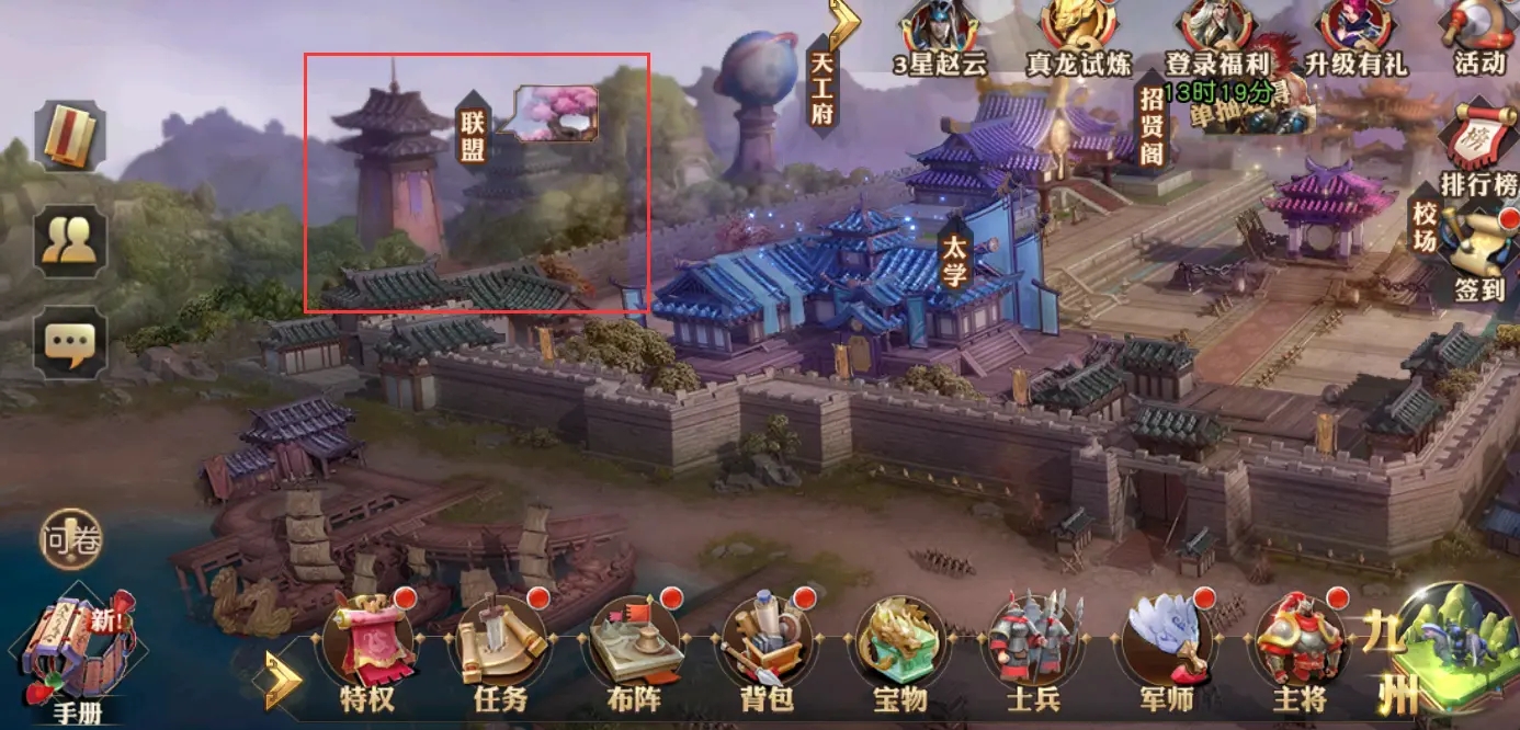 少年三国志零荆州在哪 少年三国志零荆州在哪